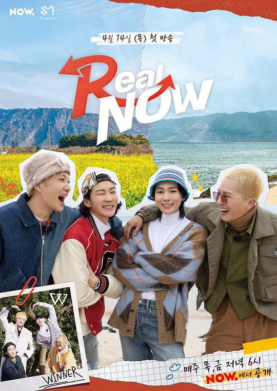 Real Now第1期