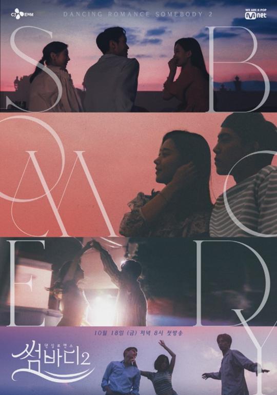 Somebody第二季第20191123期