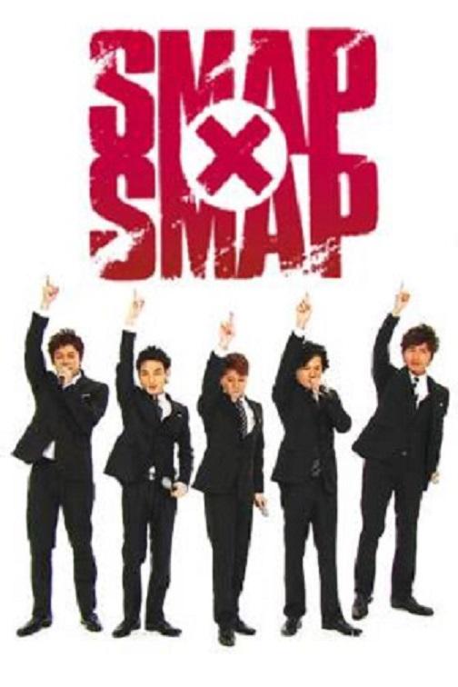 SMAP×SMAP第20120123期