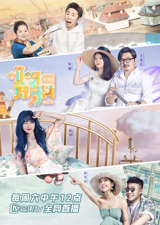 哎呀好身材第二季Plus版Plus版10期