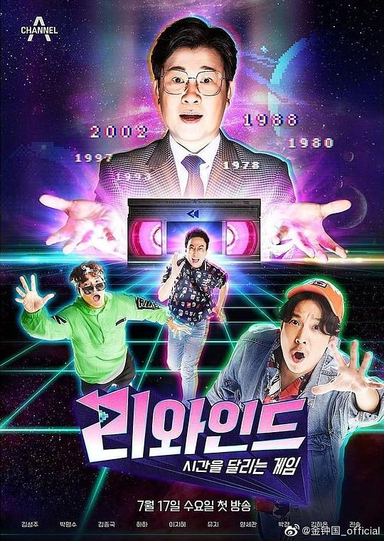 Rewind第20190719期