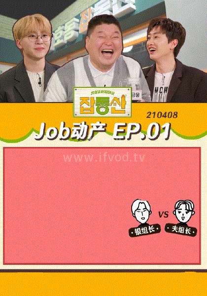 JOB动产第20210413期