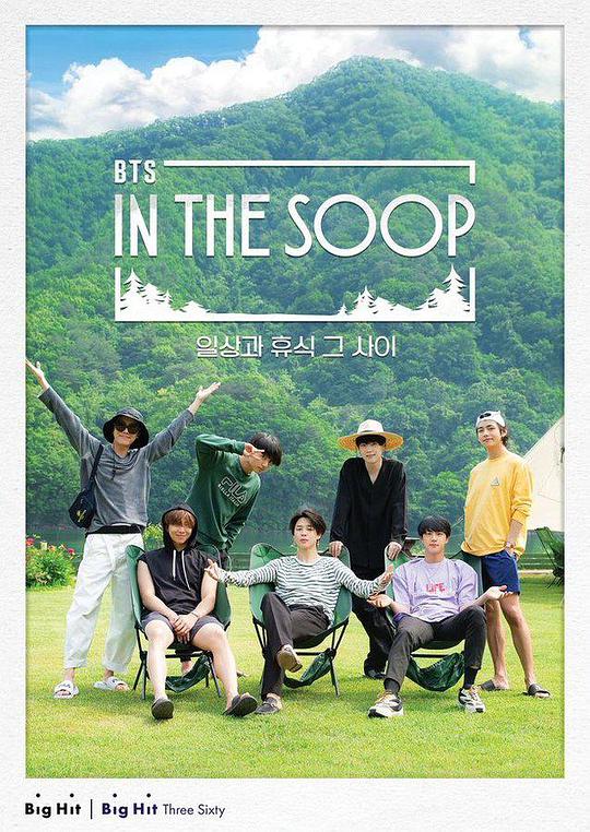 In the SOOP BTS ver.第20210927期(大结局)