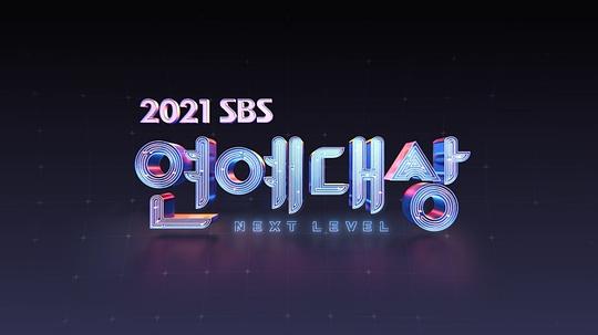 2021 SBS演艺大赏第20211218_2期(大结局)