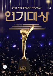 2019 KBS演技大赏第01期