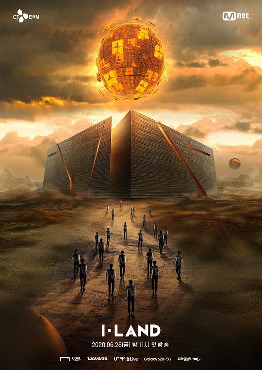 I-LAND第20200718期