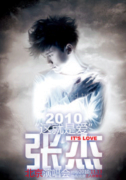 2010年张杰北京演唱会第1期(大结局)