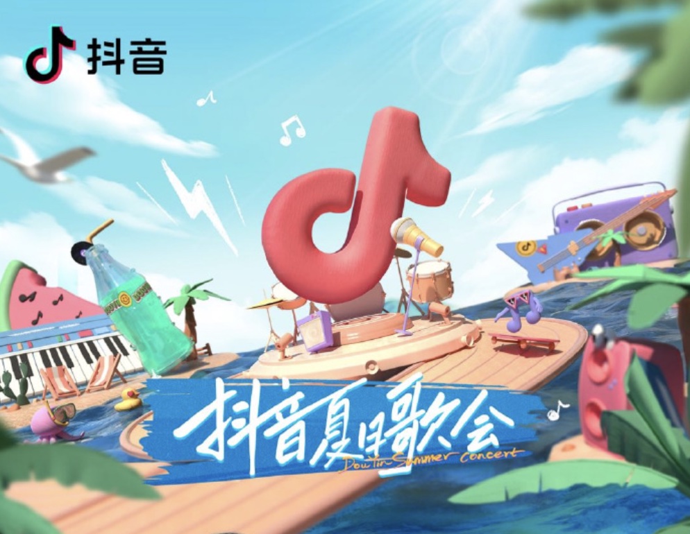 2022抖音夏日歌会周深演唱会