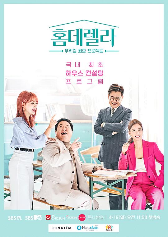 HOME德瑞拉第20200421期