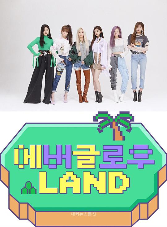 EVERGLOW LAND第20190814期