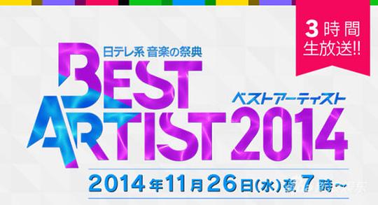 Best Artist2014第1080p期(大结局)