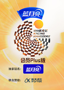 100道光芒会员Plus版第20220801期