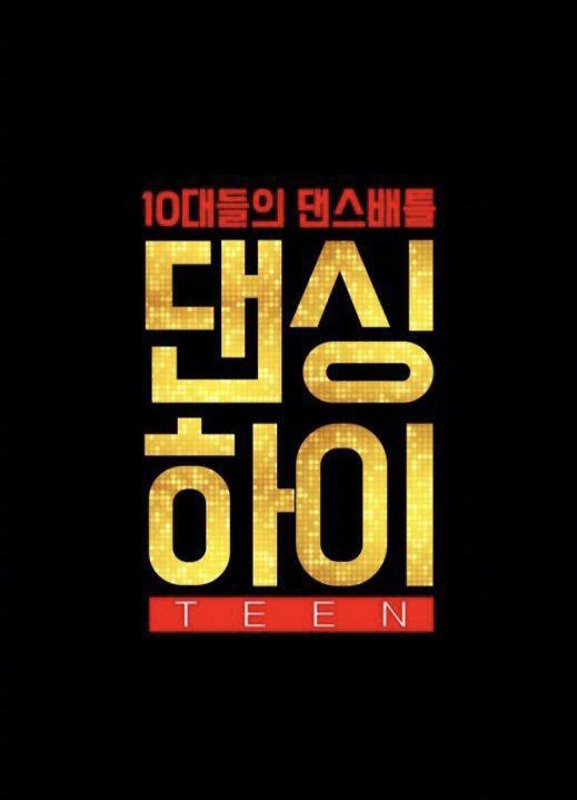 Dancing High第20180908期