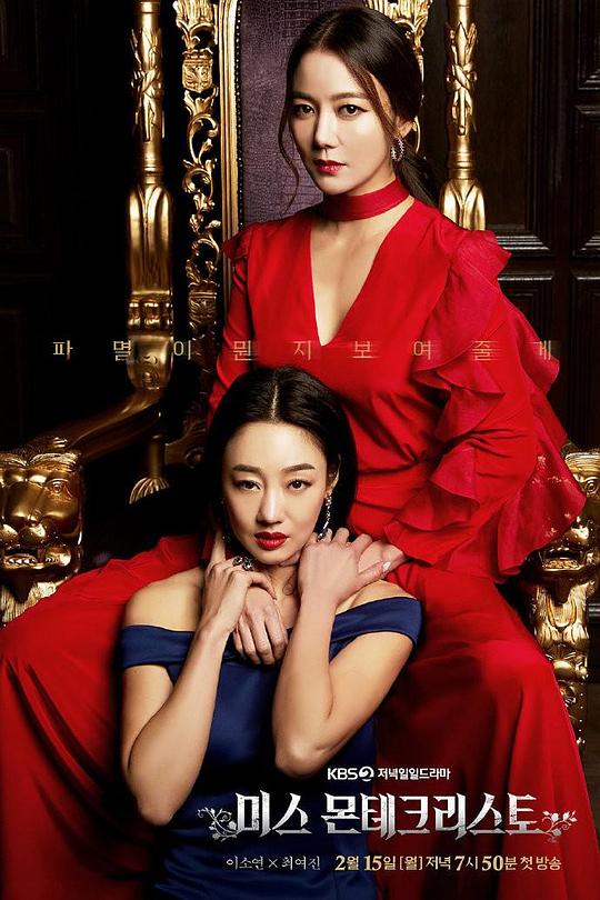 基督山小姐第01集