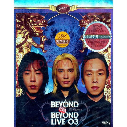 Beyond超越Beyond演唱会第1080P期(大结局)
