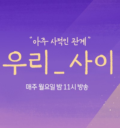 我们之间第20220404期