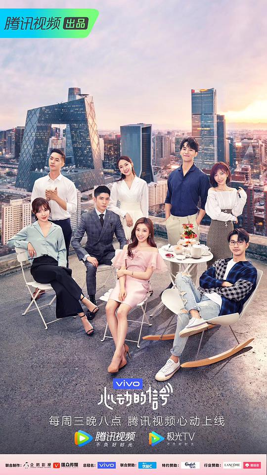 心动的信号第二季第20190619期