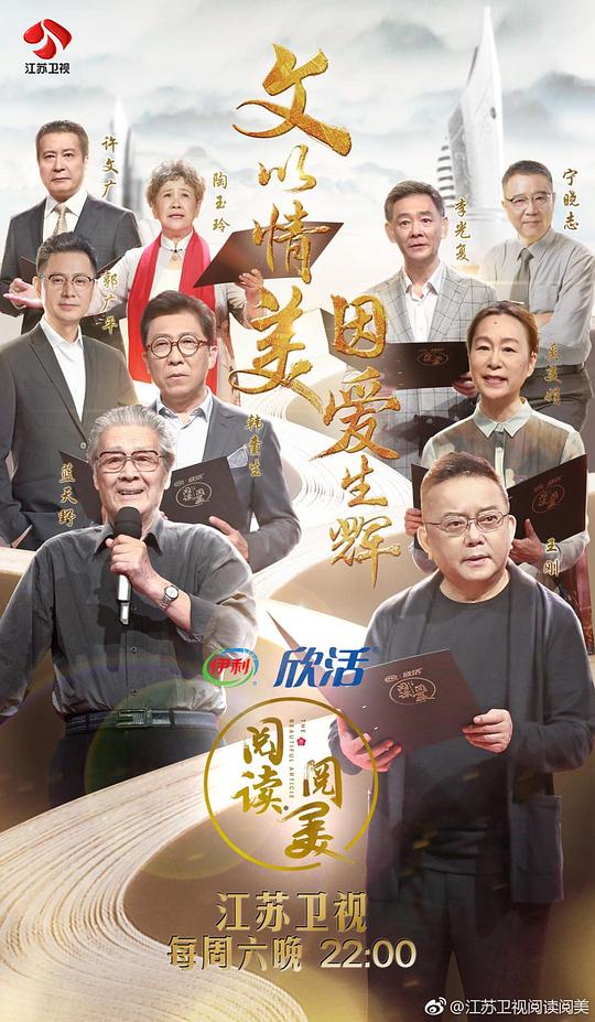 阅读·阅美第二季第20180728期