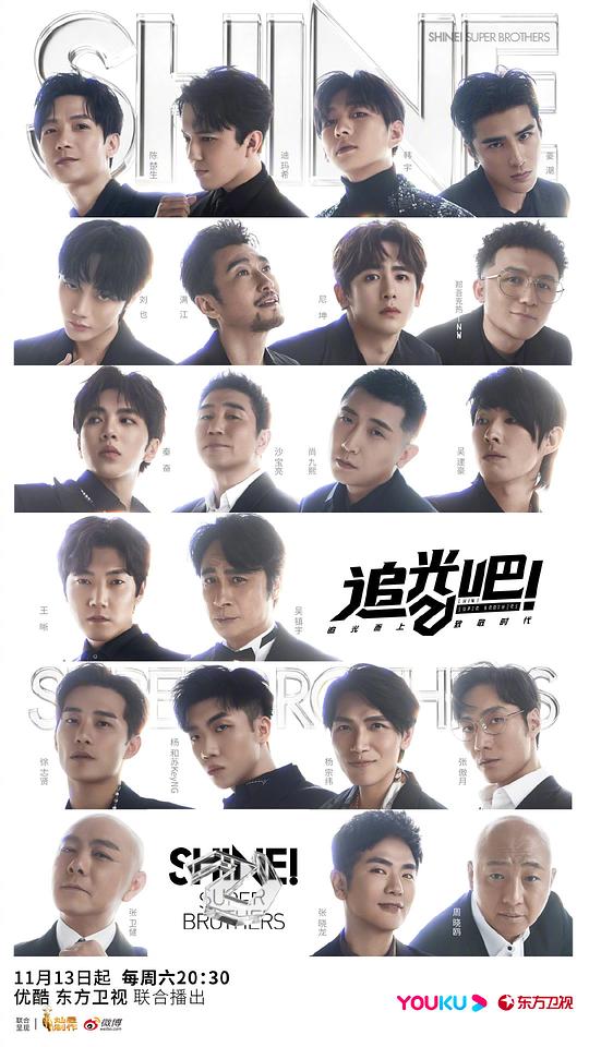 追光吧！第7期下