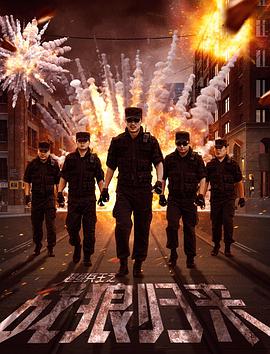 超级兵王之战狼归来正片