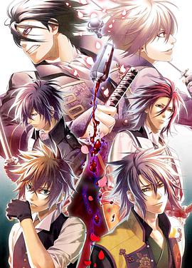 薄樱鬼：江户番外篇正片