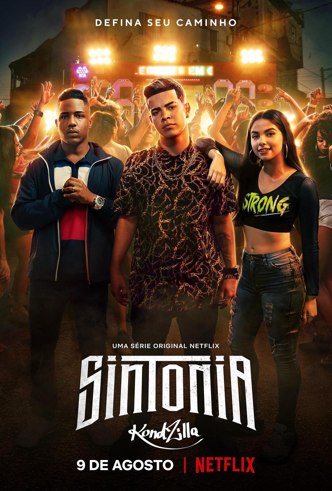 街角少年第二季第01集