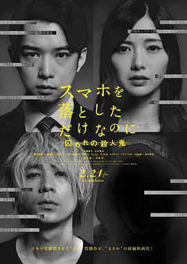 虽然只是弄丢了手机2正片