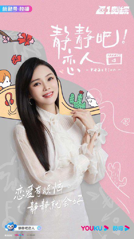 静静吧！恋人第1期