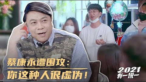 眼见第20210824期