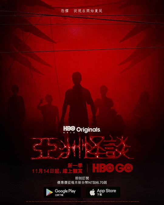 亚洲怪谈第二季第01集