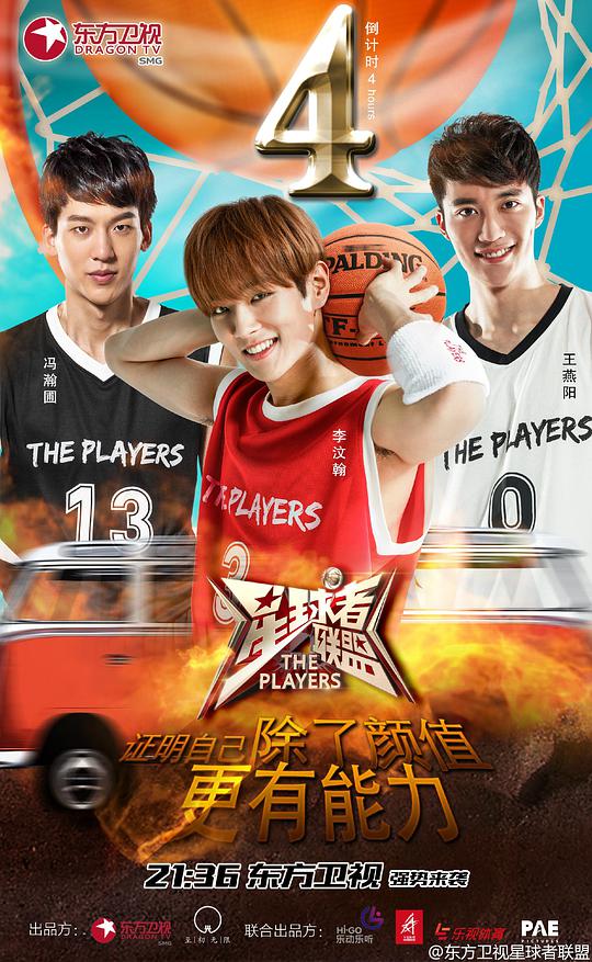 星球者联盟第20160722期