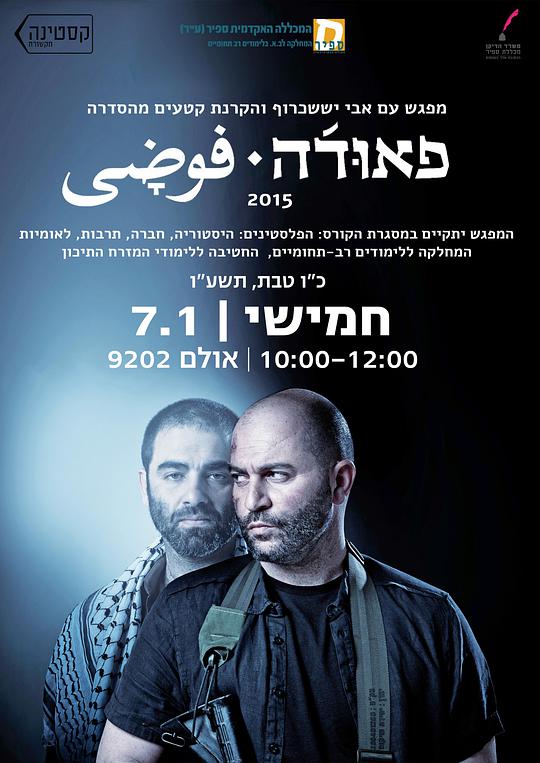 高墙边的混乱第一季第11集