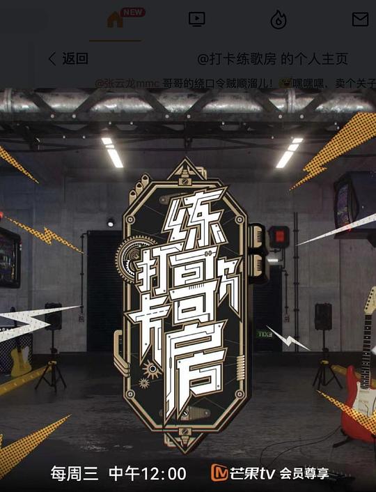 打卡练歌房20221025（加练版）