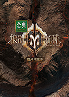 披荆斩棘2舞台纯享版20220919（第1期）