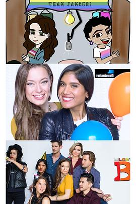 六个姬友一台戏第一季第05集(大结局)