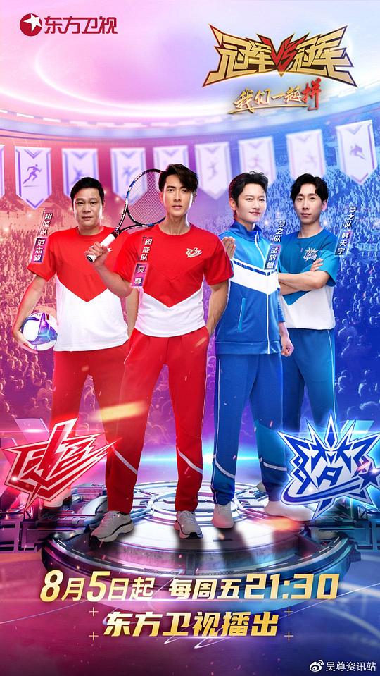 冠军对冠军第二季第20221001期