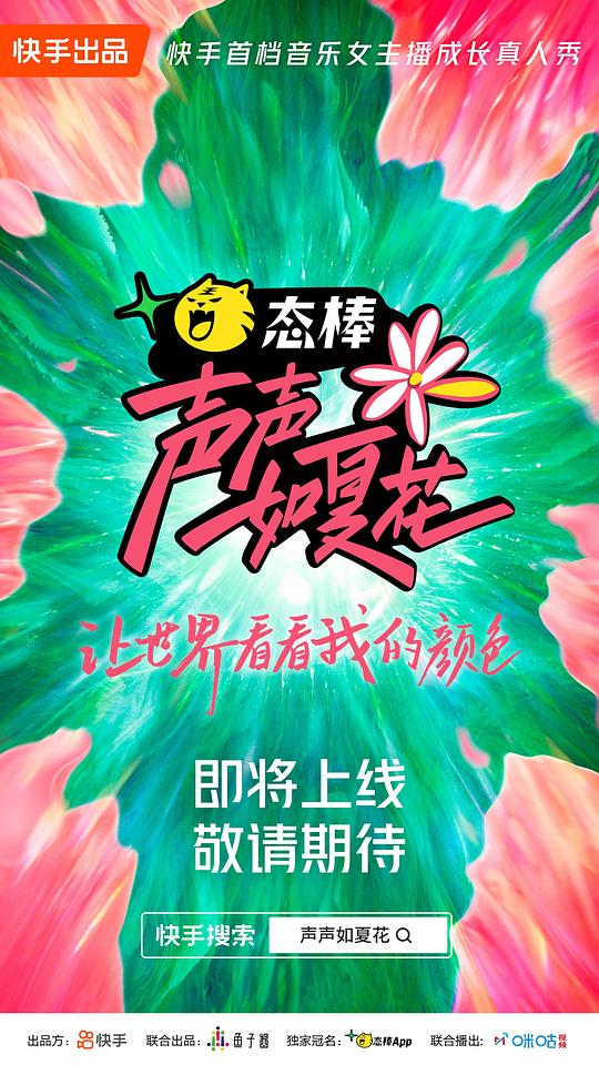 声声如夏花第7期上期
