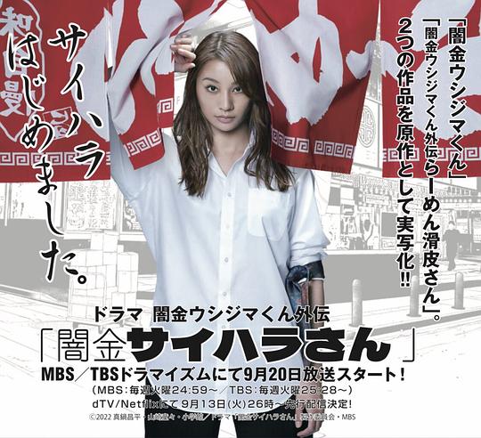 暗金丑岛君 外传剧 暗金犀原小姐第04集