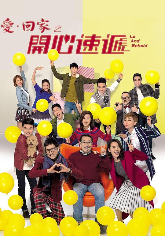 爱回家之开心速递第262集