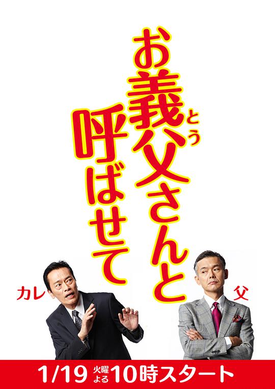 让我叫声“爹”第05集