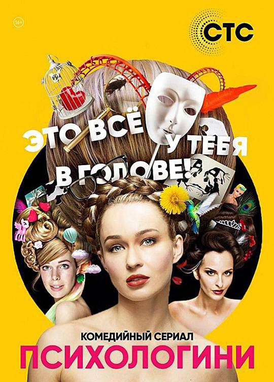 心理俏佳人第14集