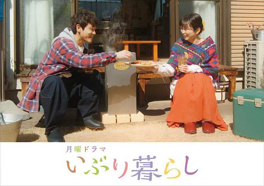 熏制生活第01集