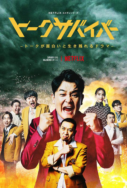 爆笑悲剧王：笑着笑着就哭了第07集