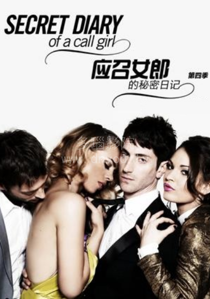 应召女郎的秘密日记第四季第01集