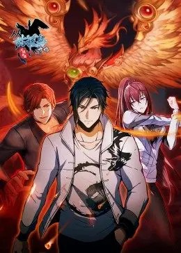 从姑获鸟开始：龙城争霸·动态漫第02集