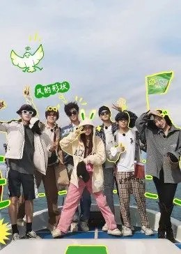 闪亮的日子休番特辑20220903（第1期上）