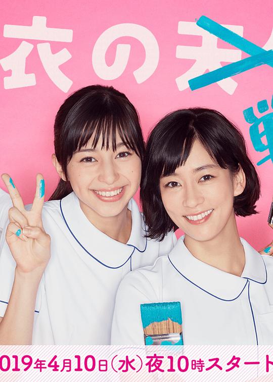 白衣战士第03集