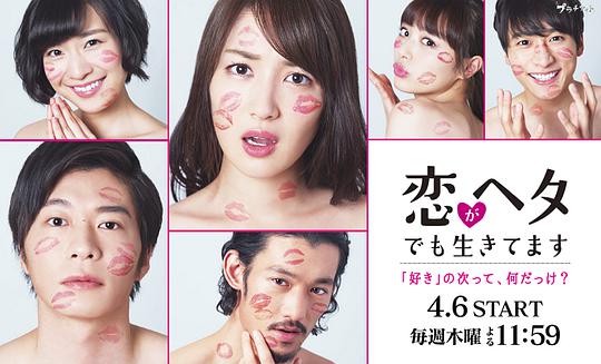 爱情败犬向前冲第09集