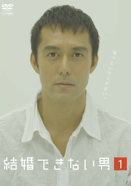 不能结婚的男人第11集