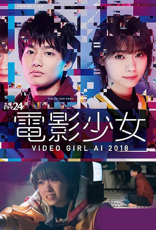 电影少女2018第12集(大结局)